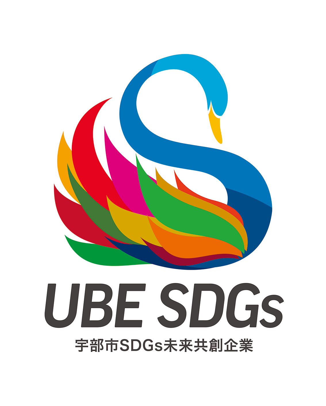宇部市SDGs未来共創企業