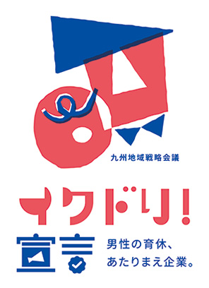 イクドリ!宣言企業