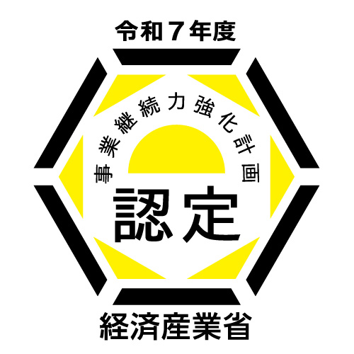 事業継続力強化計画認定企業